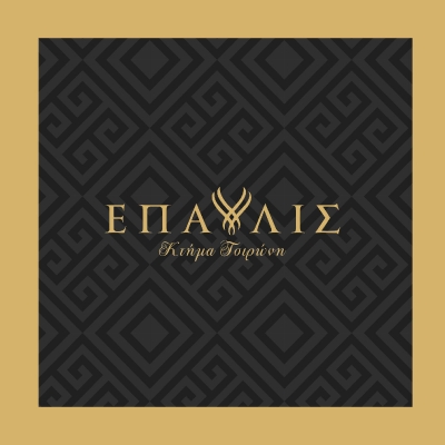 KtimaEpavlis_1